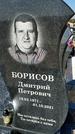 Захоронение ID 1327968