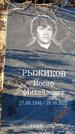 Захоронение ID 1328006