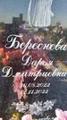 Захоронение ID 1328029