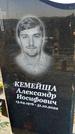Захоронение ID 1328033