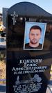 Захоронение ID 1328074