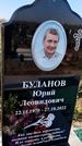 Захоронение ID 1328083