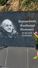Захоронение ID 1328121