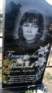 Захоронение ID 1328166