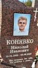 Захоронение ID 1328221