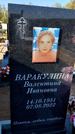 Захоронение ID 1328249