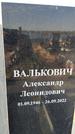 Захоронение ID 1328359