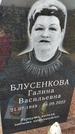 Захоронение ID 1328668