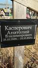Захоронение ID 1328768