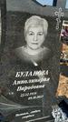 Захоронение ID 1328773