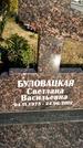 Захоронение ID 1328794