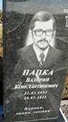 Захоронение ID 1328815
