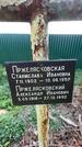 Захоронение ID 1328955