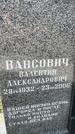 Захоронение ID 1328970