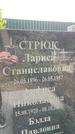 Захоронение ID 1329034