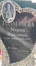 Захоронение ID 1329041