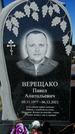 Захоронение ID 1329042