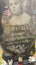 Захоронение ID 1329069