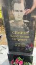 Захоронение ID 1329070