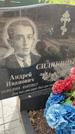 Захоронение ID 1329078