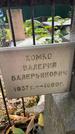 Захоронение ID 1329102