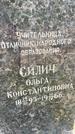 Захоронение ID 1329165