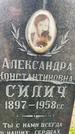 Захоронение ID 1329166