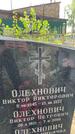 Захоронение ID 1329171
