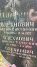 Захоронение ID 1329172