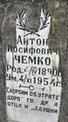 Захоронение ID 1329212