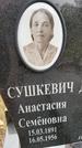 Захоронение ID 1329290