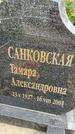 Захоронение ID 1329308