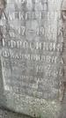 Захоронение ID 1329313
