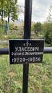 Захоронение ID 1329317