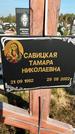 Захоронение ID 1329332