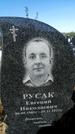 Захоронение ID 1329406