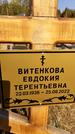 Захоронение ID 1329488