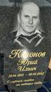 Захоронение ID 1329506