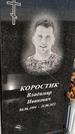 Захоронение ID 1329526