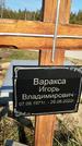 Захоронение ID 1329534