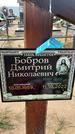 Захоронение ID 1329641