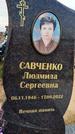 Захоронение ID 1329655