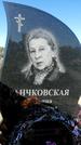 Захоронение ID 1329674