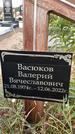 Захоронение ID 1329776