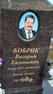 Захоронение ID 1329782