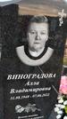 Захоронение ID 1329784