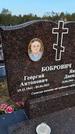 Захоронение ID 1329821