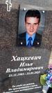 Захоронение ID 1329915