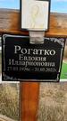 Захоронение ID 1329924