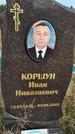 Захоронение ID 1329981